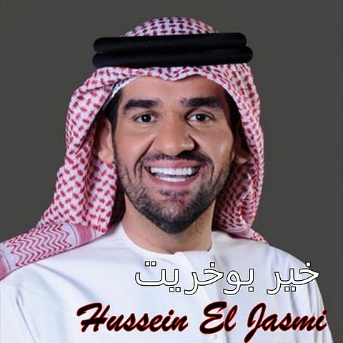 ภาพปกอัลบั้มเพลง Hussein El Jasmi-Boshret Kheir