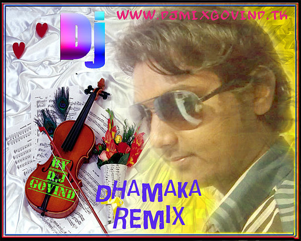 ภาพปกอัลบั้มเพลง Chadhal Bokhar Bhojpuri Exclusive Remix By (DJ Govind)