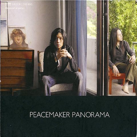 ภาพปกอัลบั้มเพลง Peacemaker - นาทีนี้