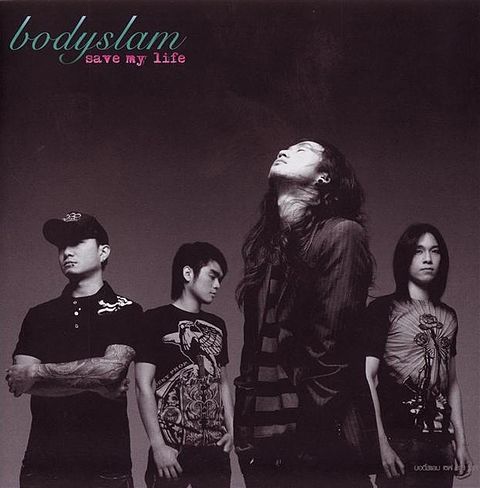 ภาพปกอัลบั้มเพลง 01-Bodyslam - ยาพิษ