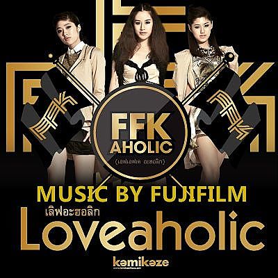 ภาพปกอัลบั้มเพลง Loveaholic - FFK