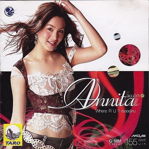 ภาพปกอัลบั้มเพลง 05. แค่มอง - แอนนิต้า (Annita)