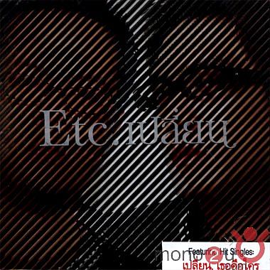 ภาพปกอัลบั้มเพลง ETC - เปลี่ยน