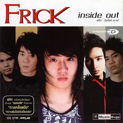ภาพปกอัลบั้มเพลง 06-frick ฟริก - ชอบง่าย แต่รักยาก