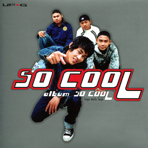 ภาพปกอัลบั้มเพลง 06 You Are So Cool - So Cool