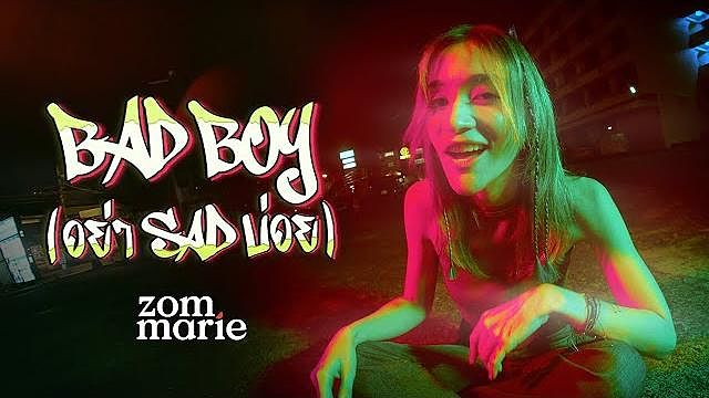 ภาพปกอัลบั้มเพลง BAD BOY (อย่า SAD บ่อย) - ส้ม มารี (Zom Marie) Original Song ทรงอย่างแบด (Bad Boy) - Paper Planes