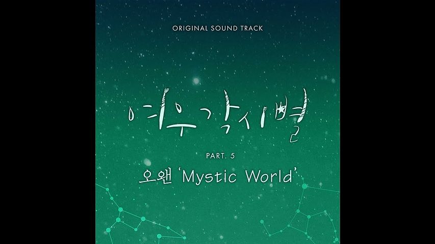 ภาพปกอัลบั้มเพลง 오왠 (O WHEN) - Mystic World 여우각시별 OST Part 5 Where Stars Land OST Part 5