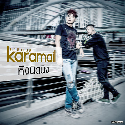 ภาพปกอัลบั้มเพลง Karamail - หึงนิดนึง