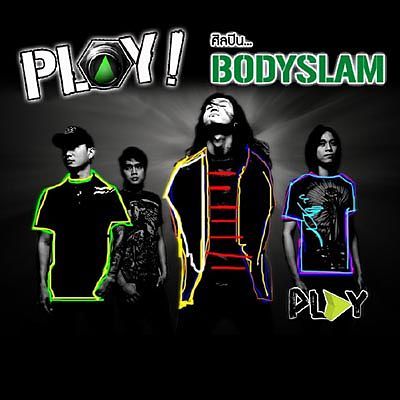 ภาพปกอัลบั้มเพลง BodySlam - เสียดาย