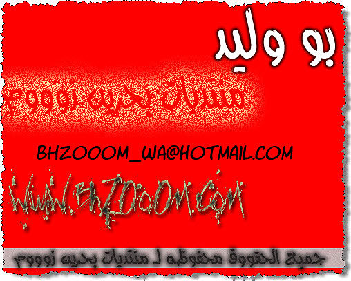 ภาพปกอัลบั้มเพลง 04.Husain Al-Jasmi - 2010 - AL-Maw3ood
