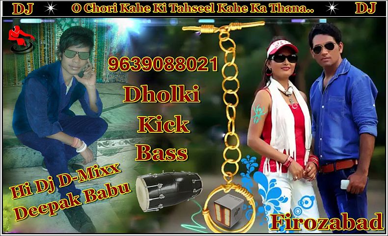 ภาพปกอัลบั้มเพลง O Chori Kahe Ki Tahseel Dholki Mixx Dj Remix By Deepak Mixx Babu 9639088021 FZD Hard bass Dj Ranjeet Dj Raj Dj Dj Shanker Dj Shiva Dj Veeru Dj Vicky Dj Manish
