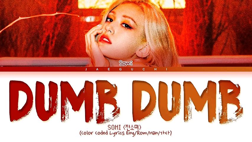 ภาพปกอัลบั้มเพลง SOMI DUMB DUMB Lyrics (전소미 DUMB DUMB 가사) (Color Coded Lyrics)