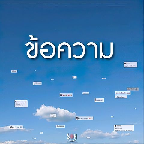 ภาพปกอัลบั้มเพลง ข้อความ - Wanyai ส้ม มารี ดิว Better Weather Alle