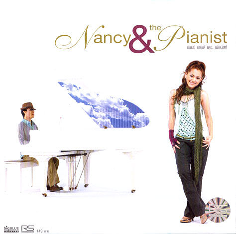 ภาพปกอัลบั้มเพลง Nancy&The Pianist - 05 มากกว่าเพื่อน แต่ไม่ใช่แฟน