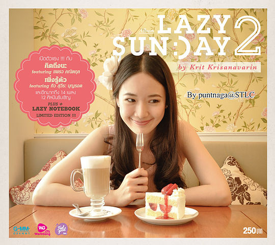 ภาพปกอัลบั้มเพลง 01 - lazy sunday 2 - ต่าง feat. สิงโต นำโชค & katie pacific