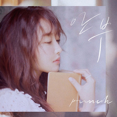 ภาพปกอัลบั้มเพลง 089. 펀치 (Punch)-02-Say Yes (Feat. 문별 of 마마무) - utoranking