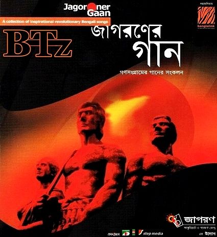 ภาพปกอัลบั้มเพลง 28-Dhi tang Dhi tang Bole