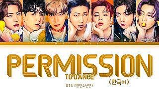 ภาพปกอัลบั้มเพลง BTS - Permission to Dance (2)