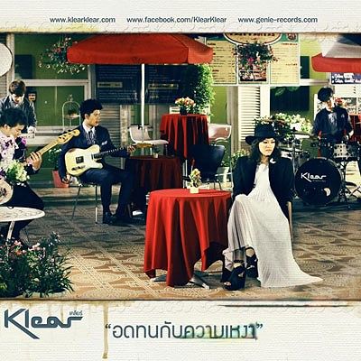 ภาพปกอัลบั้มเพลง Klear - อดทนกับความเหงา