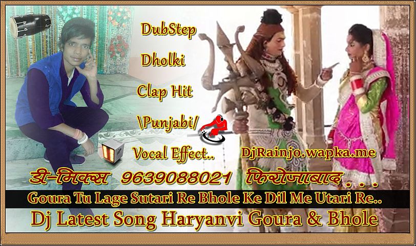 ภาพปกอัลบั้มเพลง Goura Tu Lage Sutari Dj Latest Haryanvi Bhajan Dj Deepak Mixx 9639088021 Suhag nagar Himanyupur Firozabad