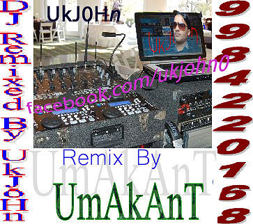 ภาพปกอัลบั้มเพลง Jab hum janwa honge dj By Remix Ukjohn Azamgarh