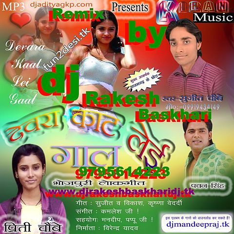 ภาพปกอัลบั้มเพลง Khode patidarawa kapda se-Bhojpuri mix by dj rakesh baskhari dj suraj rock dj prince bariyawan dj ajay dj vijay dj chandan