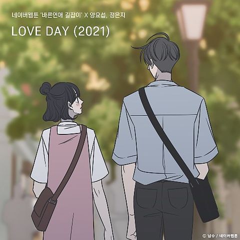 ภาพปกอัลบั้มเพลง Love Day 2021 - Yang Yoseop Jeong Eun Ji (3)