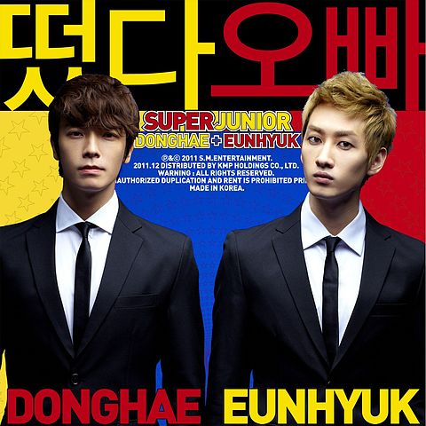 ภาพปกอัลบั้มเพลง Donghae & Eunhyuk - First Love