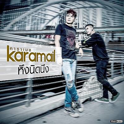 ภาพปกอัลบั้มเพลง หึงนิดนึง - Karamail