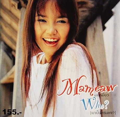 ภาพปกอัลบั้มเพลง 16-Mameaw มะเหมี่ยว-มันน่ากลัว 3 Cha Mix