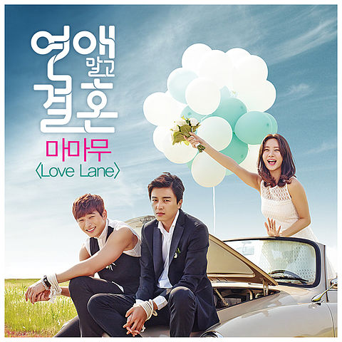 ภาพปกอัลบั้มเพลง Mamamoo (마마무) - Love Lane Marriage Over Love OST