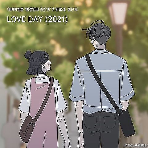 ภาพปกอัลบั้มเพลง Love Day 2021 - Yang Yoseop Jeong Eun Ji