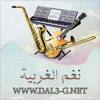 ภาพปกอัลบั้มเพลง ناصر العبدالله خالي مكانك