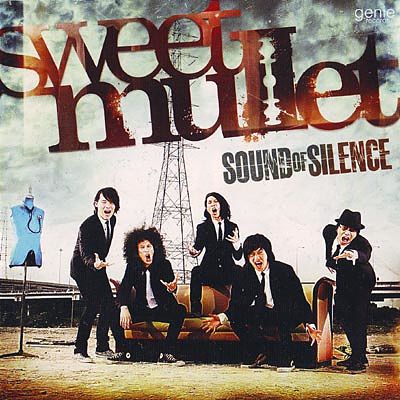 ภาพปกอัลบั้มเพลง Sweet Mullet - หัวใจที่หายไป