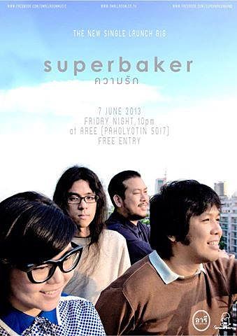 ภาพปกอัลบั้มเพลง Superbaker - ความรัก