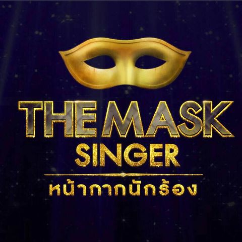 ภาพปกอัลบั้มเพลง แกล้ง (Cover) - หน้ากากกลองชุด TheMaskSinger (ไม่มีเสียงกรรมการ)