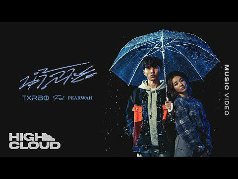 ภาพปกอัลบั้มเพลง a366f58e Txrbo Ft. PEARWAH (Prod. By NINO & Txrbo) - น้ำลาย (Lie) Official MV