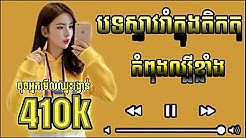 ภาพปกอัลบั้มเพลง The best remix in song TikToknew Thai song remix 2020new