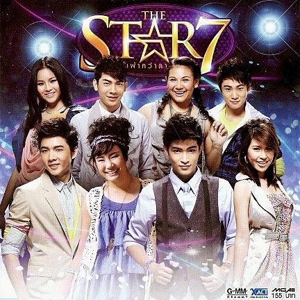 ภาพปกอัลบั้มเพลง 08. จินตนาการ - ตูมตาม The STAR 7