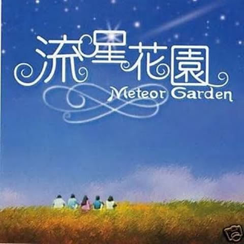 ภาพปกอัลบั้มเพลง Harlem Yu - Qing Fei De Yi (Ost. Meteor Garden)