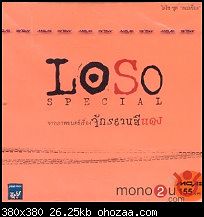 ภาพปกอัลบั้มเพลง โลโซ LoSo -04- เคยบอกว่ารักกัน
