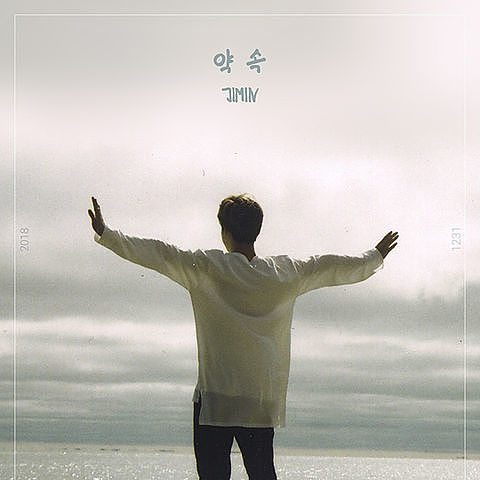 ภาพปกอัลบั้มเพลง 약속(Promise) By JIMIN Of BTS