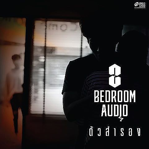 ภาพปกอัลบั้มเพลง Bedroom Audio - ตัวสำรอง