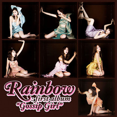 ภาพปกอัลบั้มเพลง Rainbow - Gossip Girl