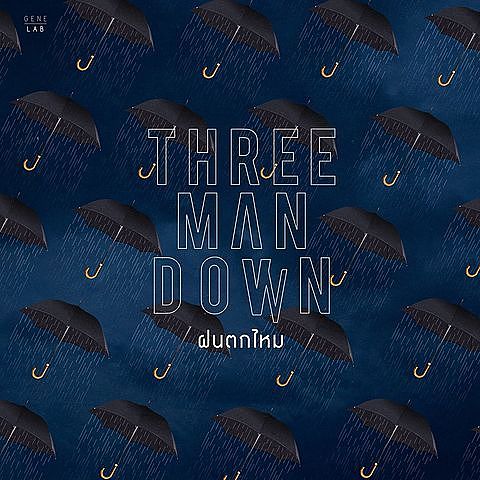 ภาพปกอัลบั้มเพลง ฝนตกไหม - Three Man Down