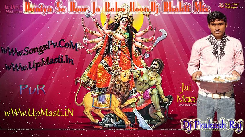 ภาพปกอัลบั้มเพลง Duniya Se Door Ja Raha Hoon Main Tere-Bhakti Dj Hard Bass Mix By Dj Prakash Raj 09956000172 UpMasti.In