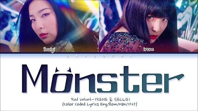 ภาพปกอัลบั้มเพลง Red Velvet IRENE & SEULGI Monster (Color Coded Eng Rom Han) 레드벨벳 아이린 슬기 Monster 가사