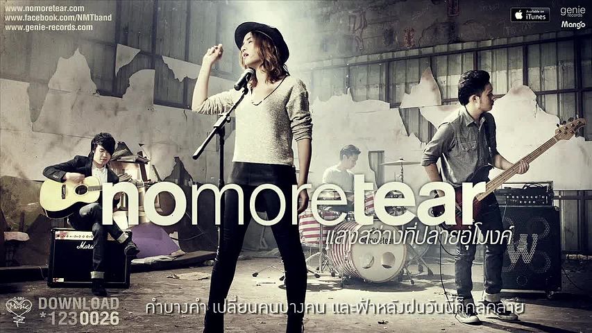 ภาพปกอัลบั้มเพลง - No More Tear