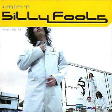 ภาพปกอัลบั้มเพลง SillyFools ไม่