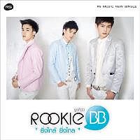 ภาพปกอัลบั้มเพลง Rookie bb - ยิ่งใกล้ ยิ่งไกล